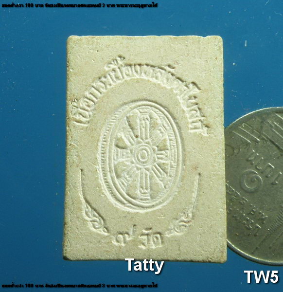 หลวงพ่อโสธร กระเบื้องหลังคาโบสถ์ 9 วัด ออกวัดหนองเสม็ดสันติธรรมารามอ.บ่อทอง จ.ชลบุรี