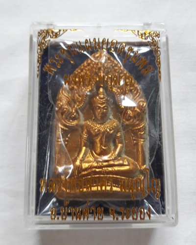 พระขุนแผนยอดขุนพลผงพรายกุมาร นะอกแตก พิมพ์ใหญ่ หลวงพ่อสาคร //3