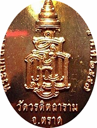 ***เหรียญกตัญญูเมตตาธรรม หลวงปู่บัว ถามโก ปลุกเสกเดี่ยว เนื้อทองแดง ปี ๒๕๕๗ # ๒๐๕๘ สวยกริ๊ปๆ