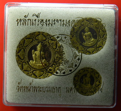 เคาะแรกแดง...หลักเมืองมหามงคล ๕๐....ชุดกรรมการ ว่านแดงปัดทอง 