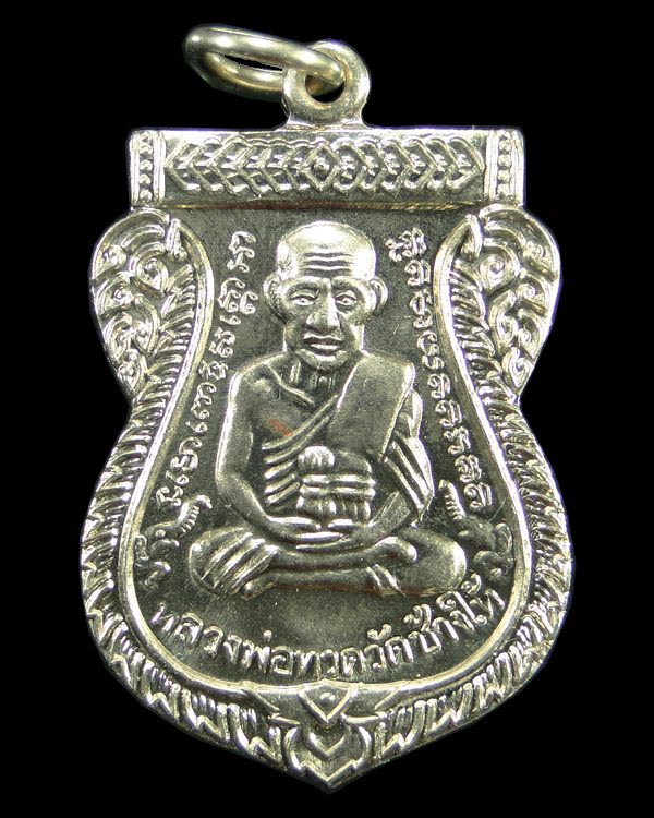 เหรียญหลวงปู่ทวด วัดช้างให้ รุ่น 100 ปี อาจารย์ทิม เนื้ออัลปาก้า