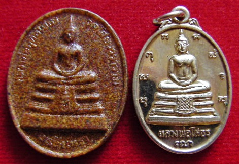 เหรียญหลวงพ่อโสธร หลัง ภปร. พร้อม พระผงกระเบี้องโบสถ์ วัดโสธรวรรารามวรวิหาร พร้อมโค๊ด สวยๆ 2 องค์