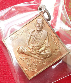 เหรียญหลวงปู่หมุน รุ่นจักรพรรดิตราธิราช เนื้อทองแดง((ตอกโค๊ตเต็มใบ))