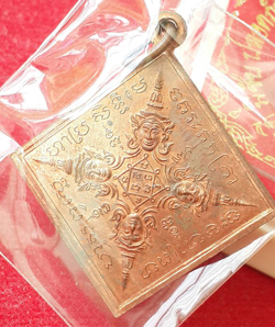 เหรียญหลวงปู่หมุน รุ่นจักรพรรดิตราธิราช เนื้อทองแดง((ตอกโค๊ตเต็มใบ))