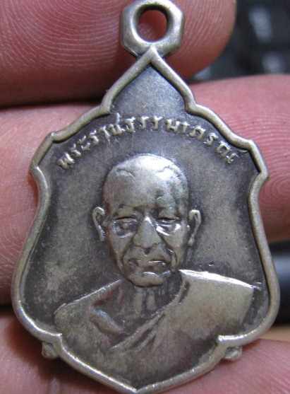 เหรียญหลวงพ่อเงิน วัดดอนยายหอม ปี2509 เนื้อเงิน ออกวัดทองเพลง จ.นครปฐม หายาก สภาพพอใช้