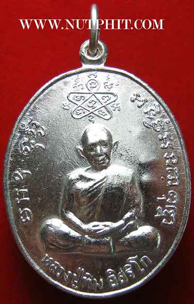 เหรียญเจริญบารมี(หลวงปู่ทิม) หลวงพ่อสาคร พ.ศ.2535 เนื้อเงิน(1ใน1000) หมายเลข 325*101