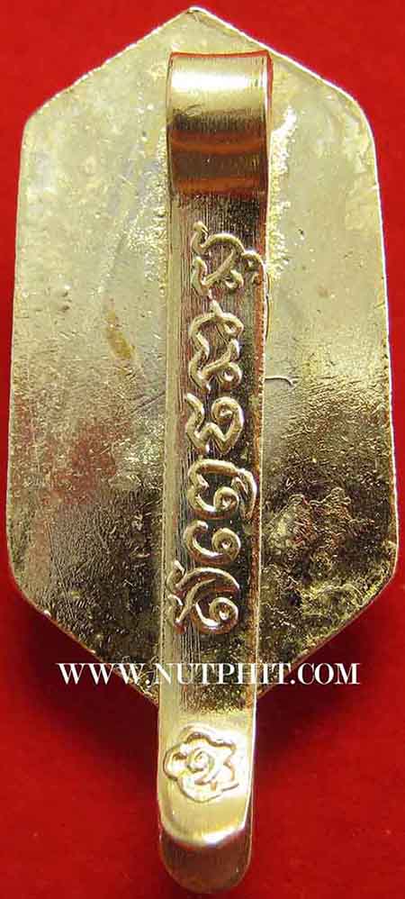 107*แหนบเงินกระไหล่ทอง หลวงพ่อเกษม เขมโก รุ่นเบญจบารมี ตอกโค๊ตชัด ลำปาง