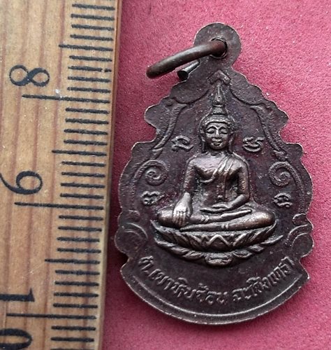 วัดใจเริ่ม 10 บาท กับ  เหรียญหลวงพ่อยุฉะปัญโญ จ.ฉะเชิงเทรา ....AH112