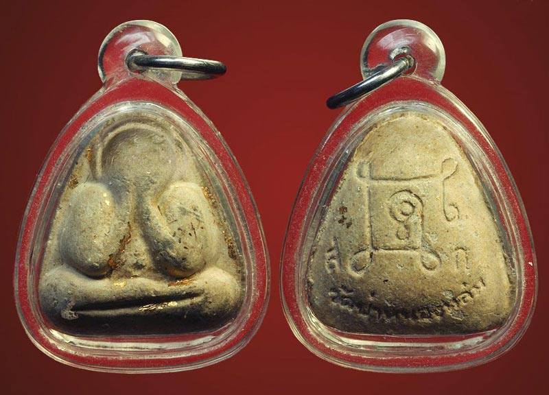 พระปิดตารุ่นแรก หลวงปู่หมุน ฐิตสีโล