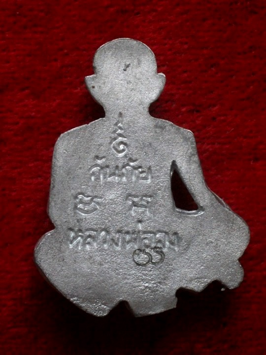 รูปเหมือนหลวงพ่อจงปั๊มกันภัยครึ่งซีก หลวงปู่ยวง วัดหน้าต่างใน เนื้อตะกั่ว สร้างปี 2555