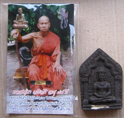 พระขุนแผนพรายแก้วรุ่นแรก หลวงปู่พา ศิษย์เอกหลวงปู่หมุน กดนำฤกษ์ที่วัดบ้านจาน มวลสารของหลวงปู่หมุน 