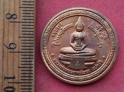 วัดใจเริ่ม 10 บาท กับ เหรียญหลวงพ่อพุทธโสธร ..AH562