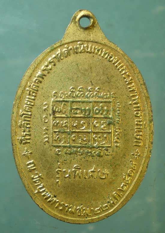 เหรียญปี19 ครูบาคำแสน วัดสวนดอก