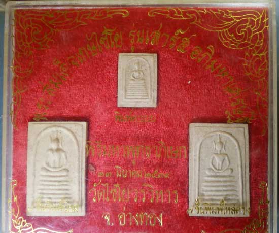 สมเด็จ ปี39 วัดเกษไชโย