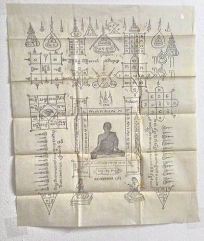 ผ้ายันต์รุ่นสอง หลวงพ่อเต๋ คงทอง วัดสามง่าม นครปฐม ขนาด 16X20 นิ้ว