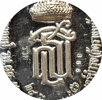 ***เหรียญใบขี้เหล็กหลวง หลัง สธ 'หลวงปู่แผ้ว ปวโร เนื้อเงิน #866 ปรากฏการณ์แห่งพลังศรัทธา'