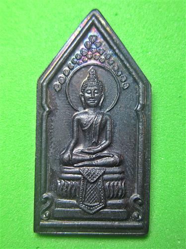เหรียญพระพุทธมหาปฐวีธาตุ หลวงปู่คำพันธ์