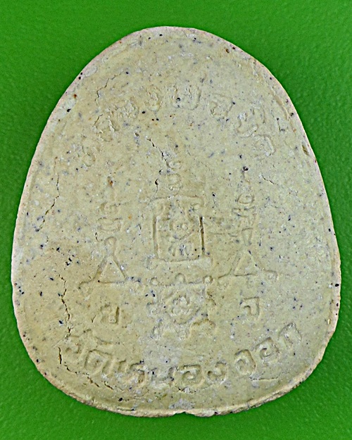 พระปิดตาหลวงพ่อยิด วัดหนองจอก ประจวบฯ