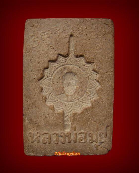 สมเด็จไกเซอร์ พัดยศ หลวงพ่อมุ่ย วัดดอนไร่
