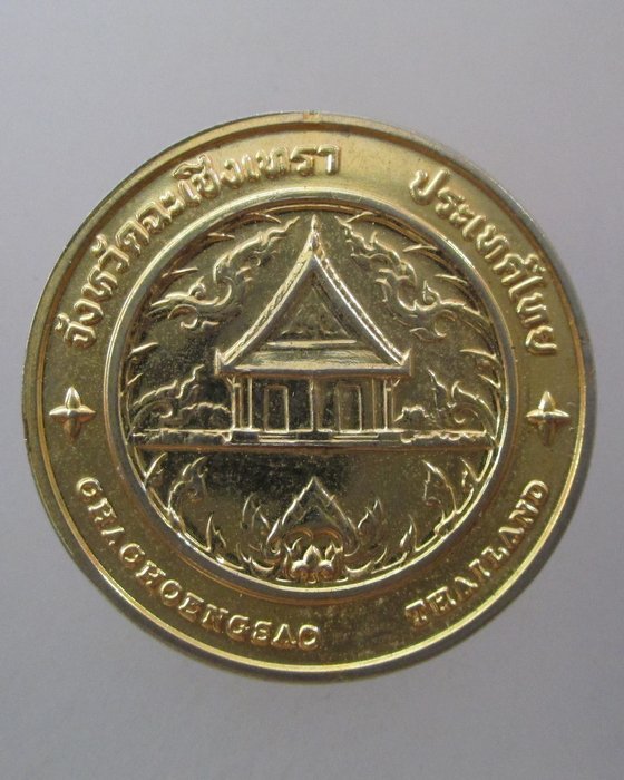 เหรียญหลวงพ่อพระพุทธโสธร วัดโสธรวรารามวรวิหาร จ.ฉะเชิงเทรา ที่ระลึกจังหวัด ฉะเชิงเทรา