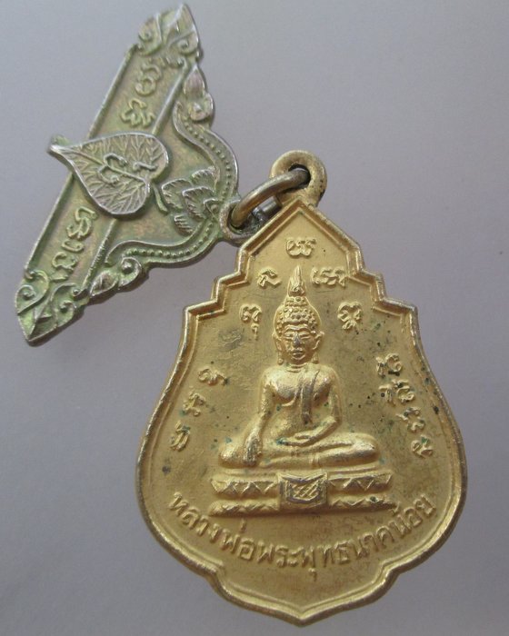 20 บาท หลวงพ่อพระพุทธนาคน้อยหลังพระครูวิจิตรวิหารคุณ วัดประยูรวงศาวาสวรวิหาร กรุงเทพ ฯ