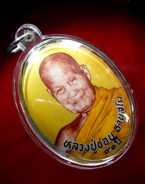ล็อกเก็ตจัมโบ้หลวงปู่ชอบ ฐานสโม 