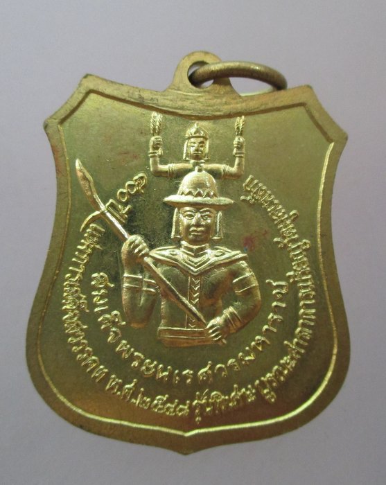 20 บาท เหรียญสมเด็จพระนเรศวรมหาราช 400ปี แห่งการสวรรคต วัดมูลเหล็ก จ.ปทุมธานี.