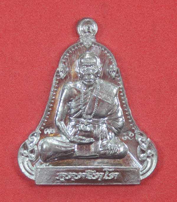 เหรียญตะกั่วมีจารเพชรกลับหลวงปู่คำบุ คุตฺตจิตฺโต วัดกุดชมภู อ.พิบูลฯ จ.อุบลราชธานีแชมป์สายอิสาน