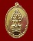 เหรียญนากปรก หลวงตาบุญหนา รุ่นปรกคุ้มภัย ปี2557 เนื้อทองฝาบาตร