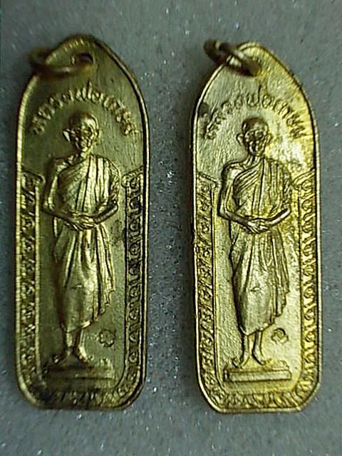 เหรียญยืนหลวงพ่อเกษม เขมโก รุ่นกตัญญู ปี ๒๕๓๒ เนื้อทองฝาบาตร (บล๊อกนิยม มีหนู) จัดไป 2 เหรียญครับ