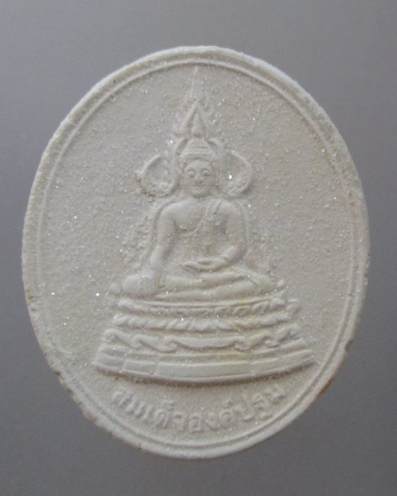 20 บาท พระผงมหาจักรพรรดิ์ หลวงตาม้า วัดถ้ำเมืองนะ จ เชียงใหม่ 