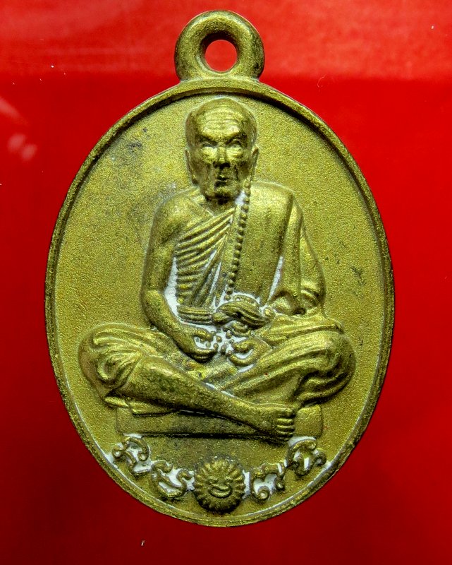 หลวงปู่หมุน ฐิตสีโล วัดบ้านจาน เหรียญหล่อที่ระฤก ร.ศ.๒๓๔ รุ่น หมุนลาภ ทรัพย์เพิ่มพูน