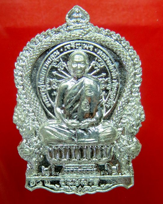 หลวงปู่จื่อ วัดเขาตาเงาะอุดมพร จ.ชัยภูมิ เหรียญนั่งพานชนะมาร เจริญพร เนื้อเงิน
