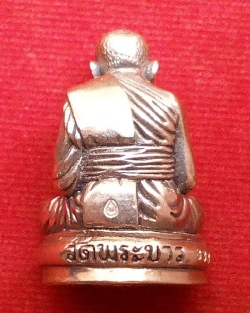 หล่อลอยเนื้ออัลปาก้า หลวงปู่ทิม วัดพระขาว ปี45 ก้นอุดชานหมาก ตะกรุดเงิน ตอกโค๊ต ท หยดน้ำ หมายเลข838 