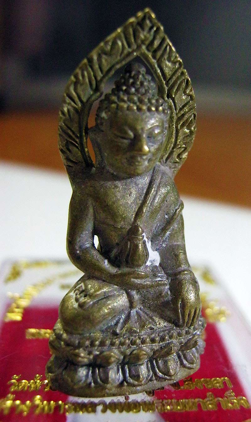 พระกริ่งประภามณฑลเพชรกลับมหาสำเร็จ รุ่นแรก