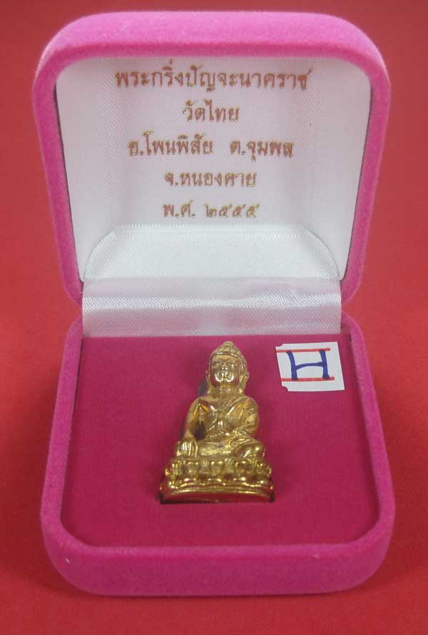 (พิมพ์เล็ก)กรรมการพระกริ่งวัดไทยเมืองบั้งไพพญานาค อ.โพนพิสัย จ.หนองคาย (โค๊ตเลเซอร์ ปัญจะนาคราช)