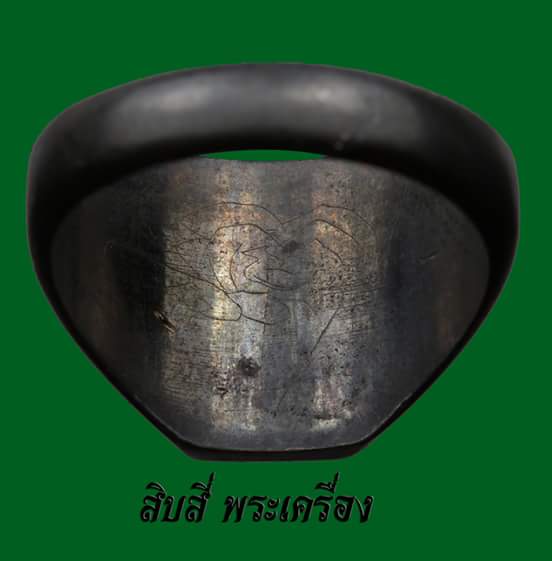 แหวนหลวงพ่อเดิม