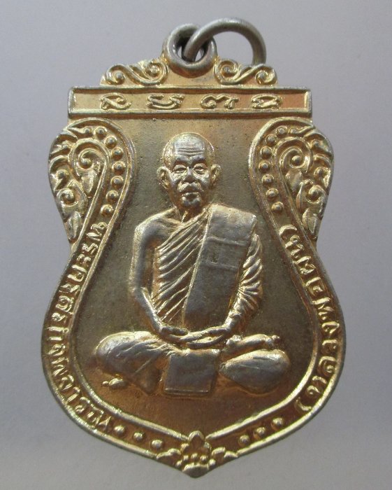 20 บาท เหรียญหลวงพ่อผัน ออกวัดวงษ์สวรรค์ จ อยุธยา ปี๓๗