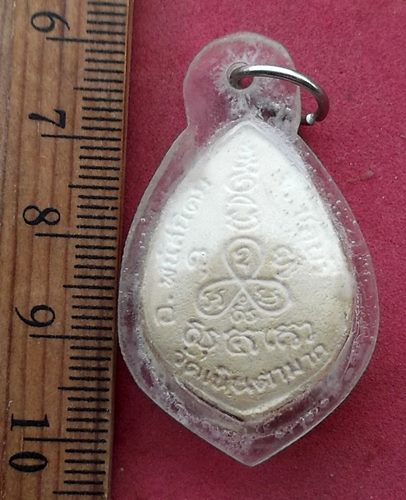 วัดใจเริ่ม 10 บาท กับ ผงหลวงปู่ม่น วัดเนินตามาก จ.ชลบุรี ....AH770