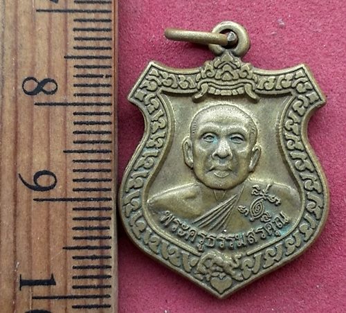 วัดใจเริ่ม 10 บาท กับ เหรียญพระครูธรรมสรคุณ ท่านพ่อเขียน วัดกระทิง จ.จันทบุรี.....AH798