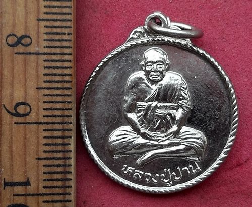 วัดใจเริ่ม 10 บาท กับ เหรียญหลวงพ่อปาน คลองด่าน วัดแสมขาว จ.ฉะเชิเงทรา ...AH159 