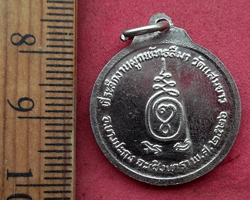 วัดใจเริ่ม 10 บาท กับ เหรียญหลวงพ่อปาน คลองด่าน วัดแสมขาว จ.ฉะเชิเงทรา ...AH159 