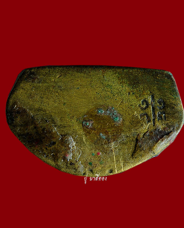 หลวงพ่อเงิน วัดบางคลาน ออกวัดท่าบัวทอง พิมพ์ฐานสูง จังหวัด พิจิตร ปี ๒๕๑๕  