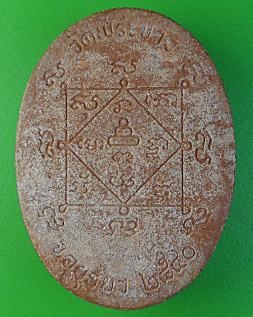 พระพรหมหลวงปู่ทิม วัดพระขาว อยุธยา (1)