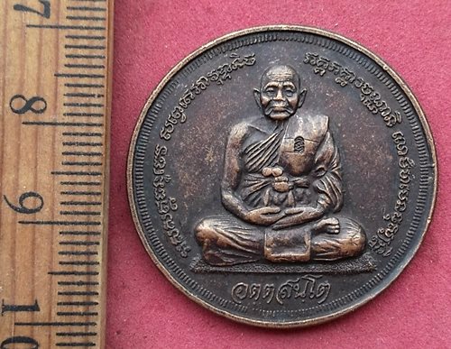 วัดใจเริ่ม 10 บาท กับ เหรียญหลวงปู่ทิม วัดพระขาว จ.อยุธยา ..AH555