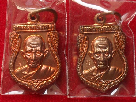 เหรียญเสมาเล็ก หลวงพ่อรวย วัดตะโก จ.พระนครศรีอยุธยา เนื้อทองแดง ปี 2556 ((จำนวน 2 เหรียญ)) #B