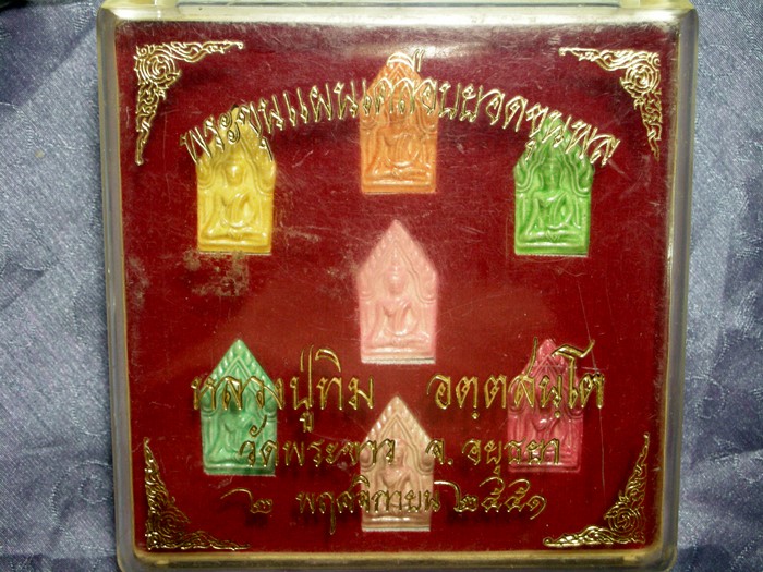 ยกกล่องเลย เคาะเดียว