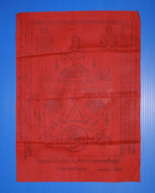 ผ้้ายันต์นางกวัก 12x17นิ้ว วัดพระแก้วฟ้าน้อย ต.ภูเขาทอง จ.อยุธยา