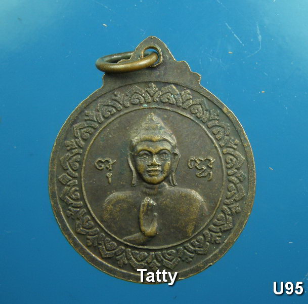 หลวงพ่อไท เขาพุนก ราชบุรี(ศิษย์หลวงปู่มั่น)