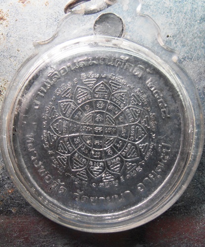 เหรียญเลือนหลวงพ่อตัด วัดชายนา เนื้อตะกั่วสวยๆครับ